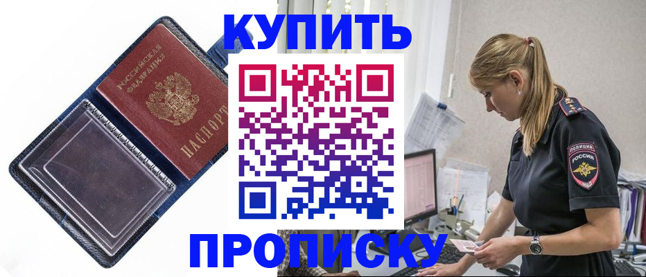 временная регистрация надежно в Угличе