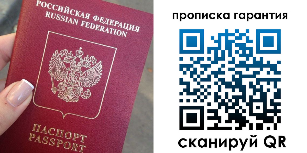 временная прописка в Угличе