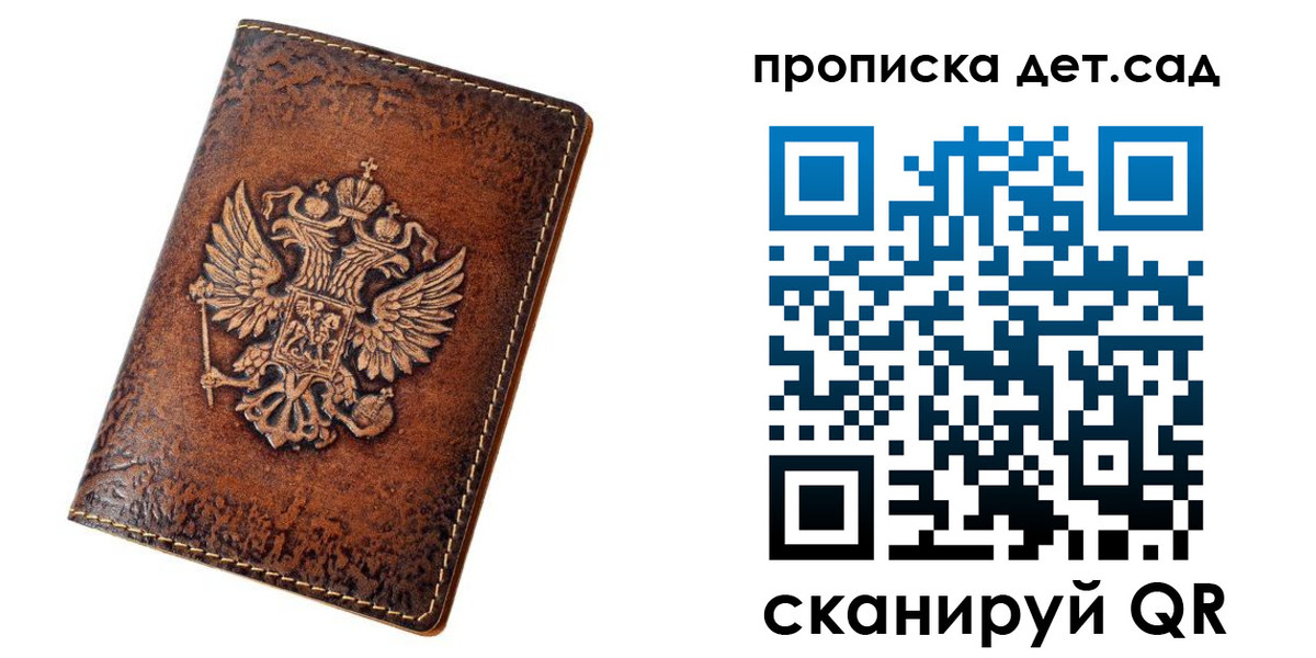 прописка паспорт в Угличе