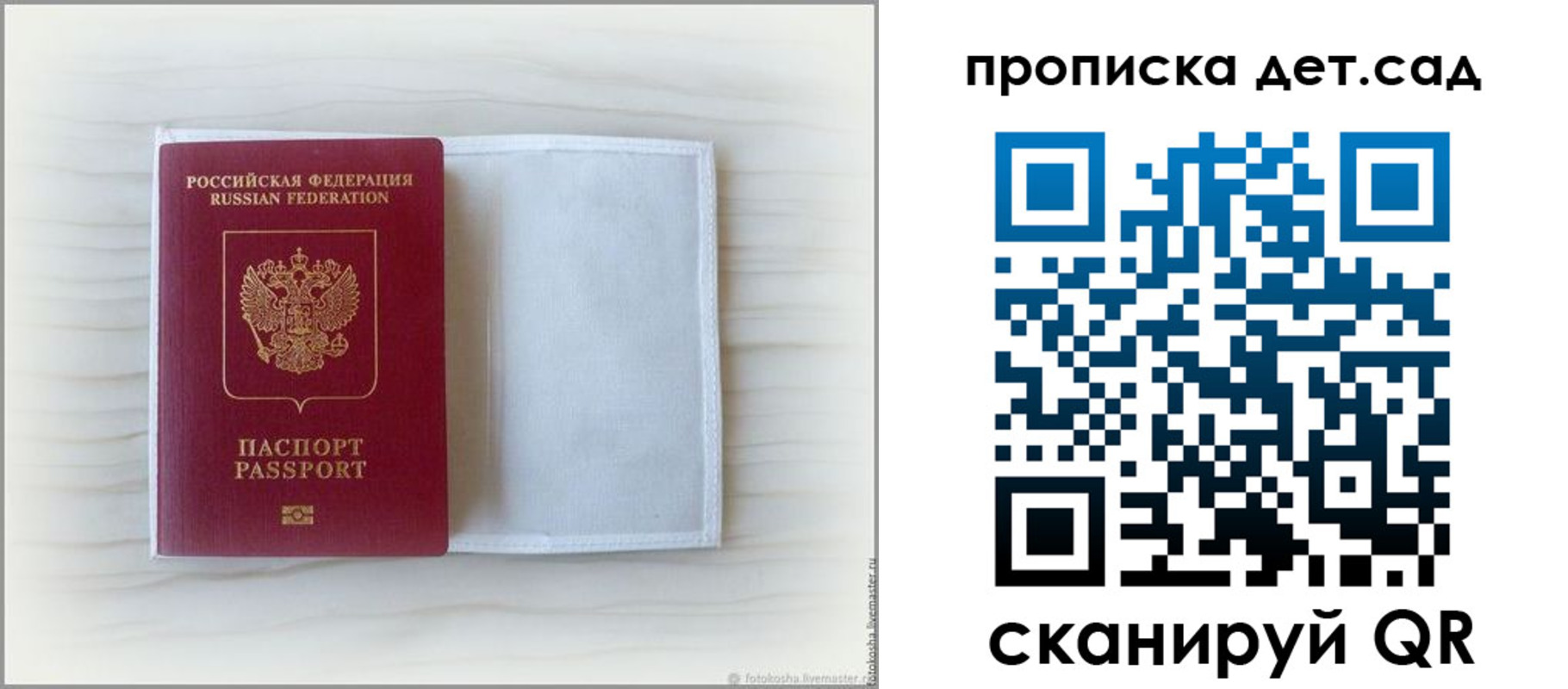 временная регистрация купить в Угличе