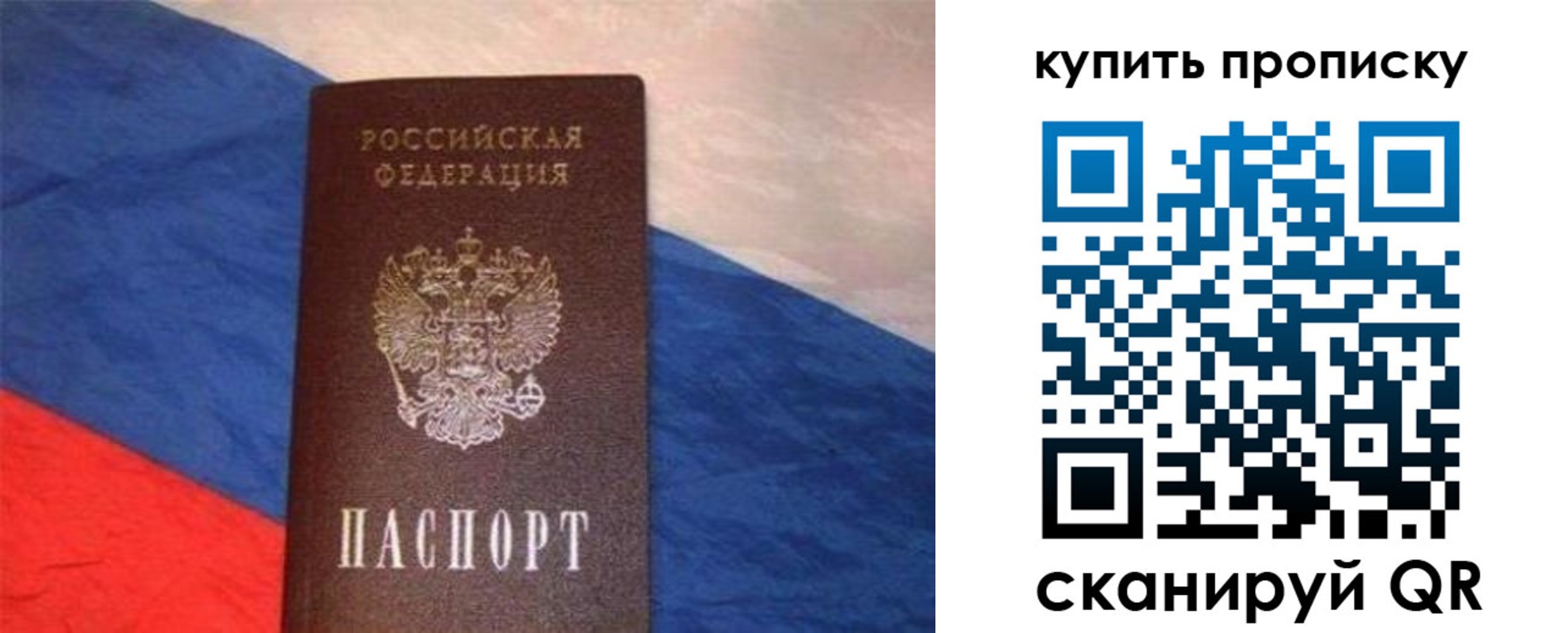 прописка штамп в Угличе