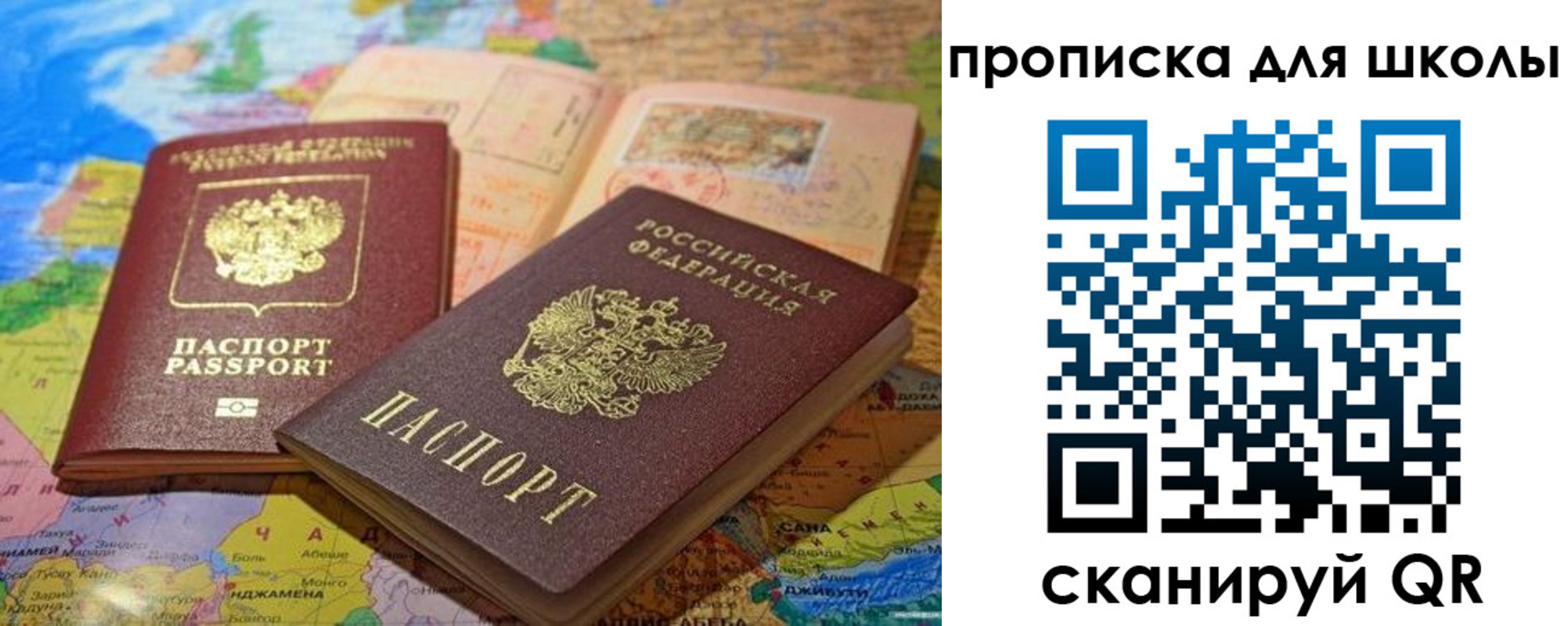 прописка от собственника в Угличе