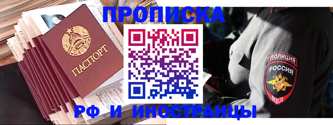 прописка в квартире в Угличе