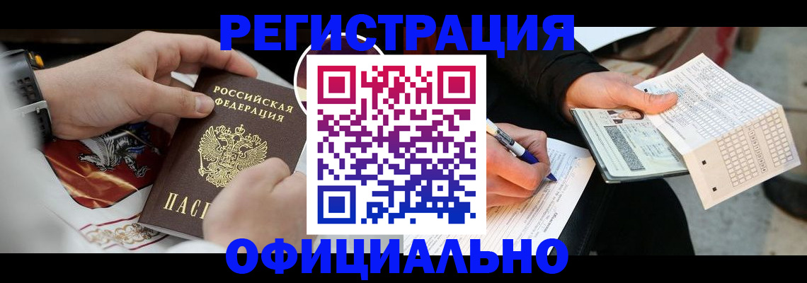 временная регистрация собственник в Угличе