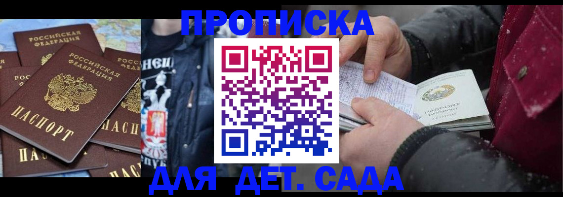 временная регистрация купить в Угличе