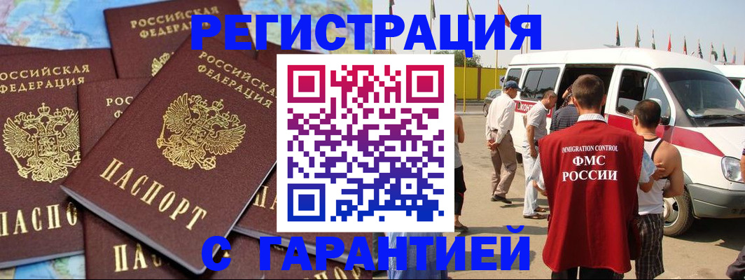 временная регистрация в квартире в Угличе