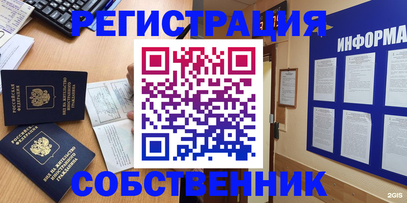 временная регистрация для всех в Угличе