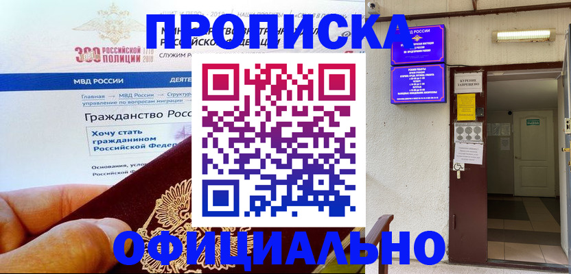 временная регистрация в квартире в Угличе