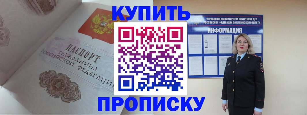 временная регистрация в квартире в Угличе