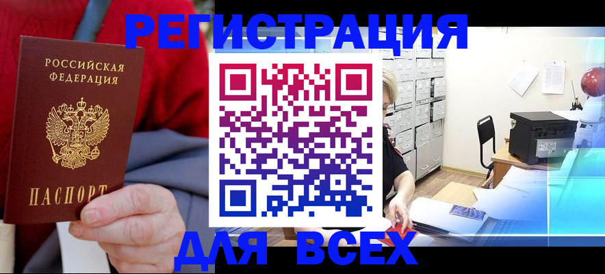 прописка для военкомата в Угличе