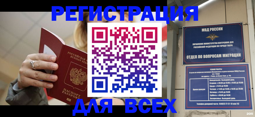 найти адрес прописки в Угличе