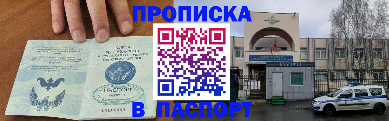 временная прописка в Угличе