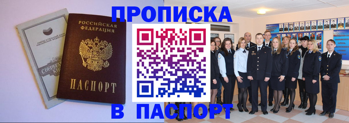 временная регистрация для школы в Угличе