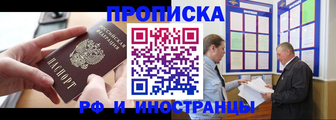 временная регистрация в квартире в Угличе